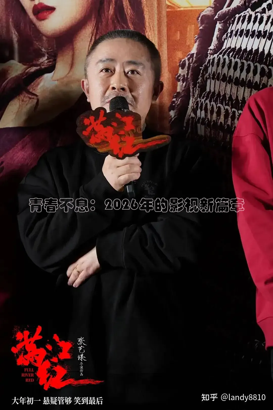 青春不息：2026年的影视新篇章